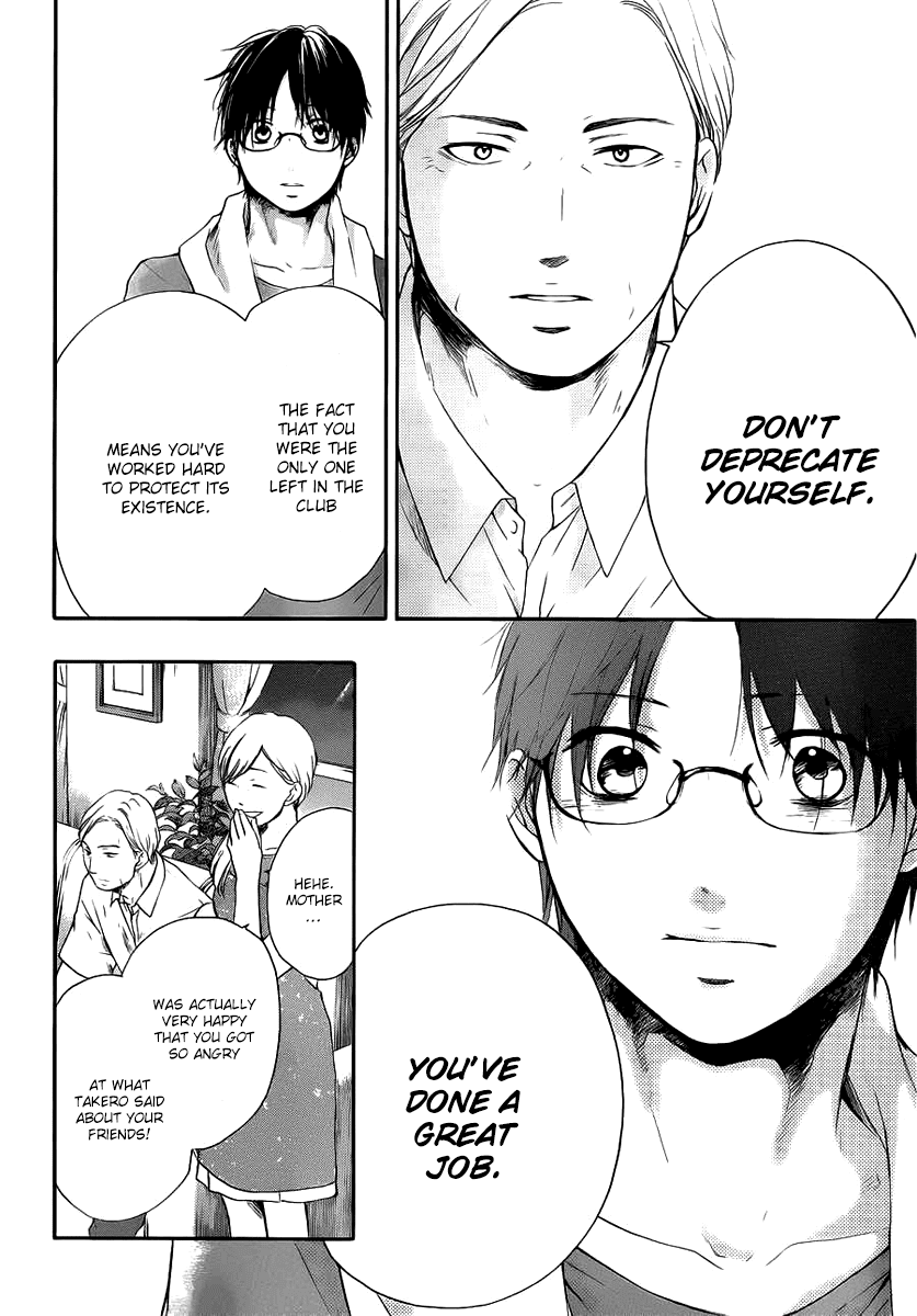 Kono Oto Tomare!, Chapter 17 image 23